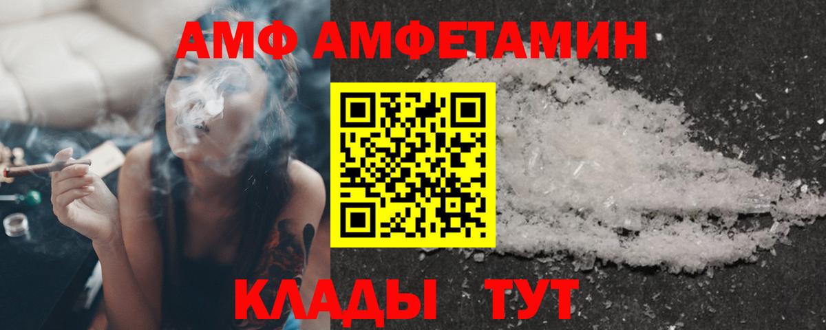 Amphetamine Premium  Вход с VPN  Amphetamine  Россошь 