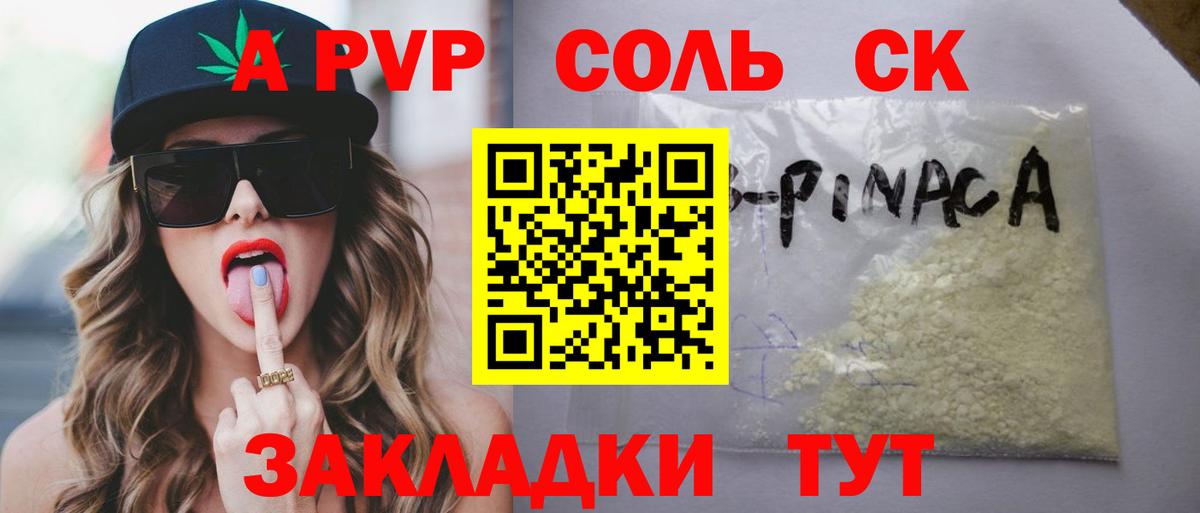Россошь  A-PVP  Alpha PVP VHQ  Alpha-PVP СК  купить наркотики цена  Alpha-PVP Crystall  Вход с VPN 
