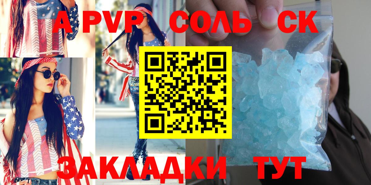 A-PVP мука Россошь
