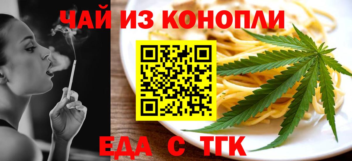 Cannafood конопля  Вход с VPN  Россошь 