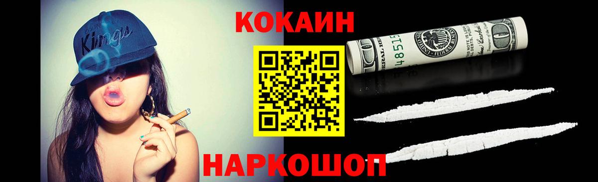 Кокаин  Вход с VPN  Россошь  Cocaine Боливия  Кокаин 98% 