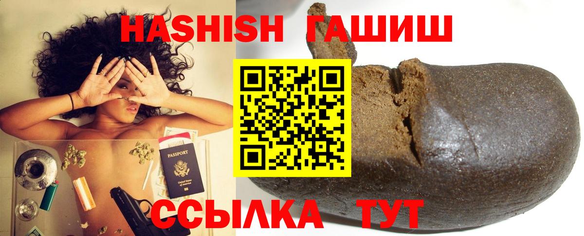 дарнет шоп  ГАШ  Вход с VPN  ГАШИШ 40% ТГК  ГАШИШ VHQ  Россошь 