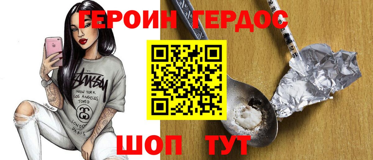 Героин гречка  Вход с VPN  Россошь 