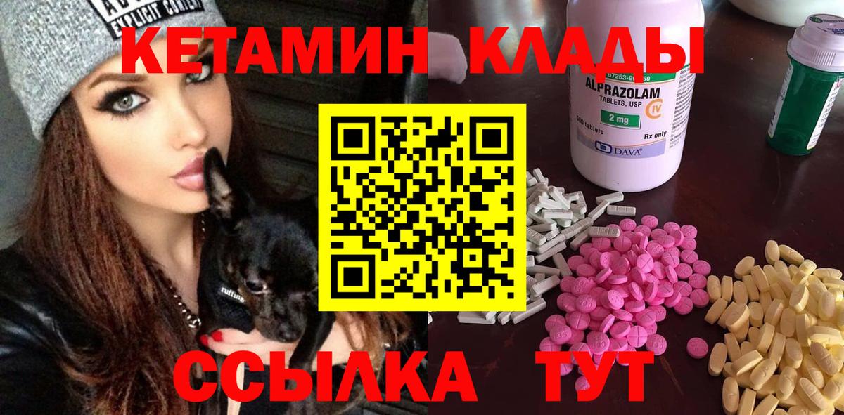 Россошь  Кетамин VHQ  Кетамин VHQ  Вход с VPN 