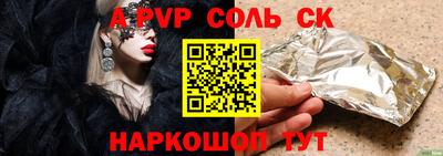 сатива Будённовск