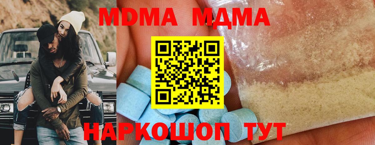 MDMA VHQ Россошь