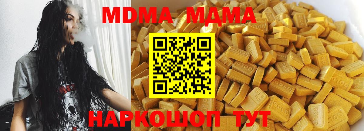 Россошь  МДМА молли  МДМА Molly  Вход с VPN 