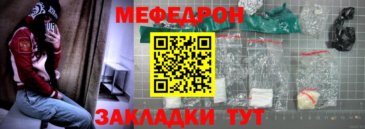 МЕФ мука Россошь
