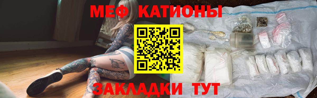 Россошь  МЕФ  Вход с VPN  Меф кристаллы  Меф VHQ  Мефедрон 