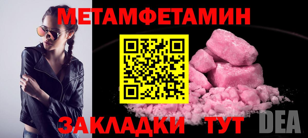 Россошь  Первитин винт  Вход с VPN 