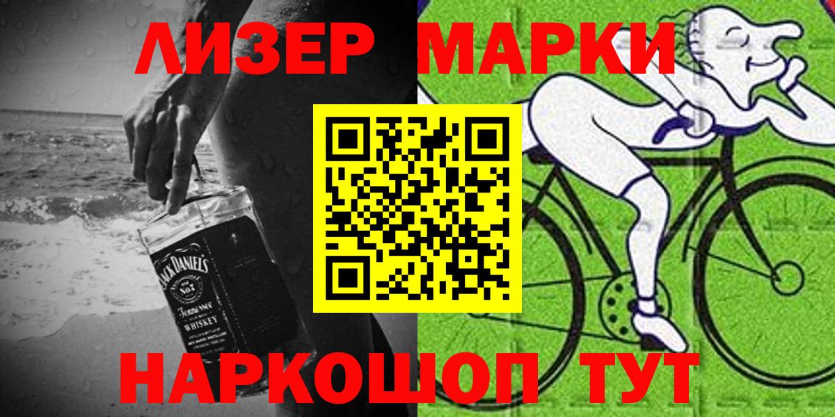Россошь  Наркотические марки  Вход с VPN  Марки NBOMe 1,5мг 