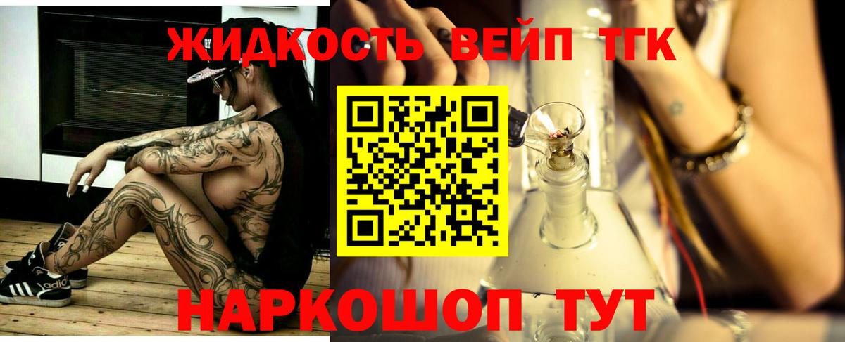 цены наркотик  Вход с VPN  Россошь  Дистиллят ТГК гашишное масло 